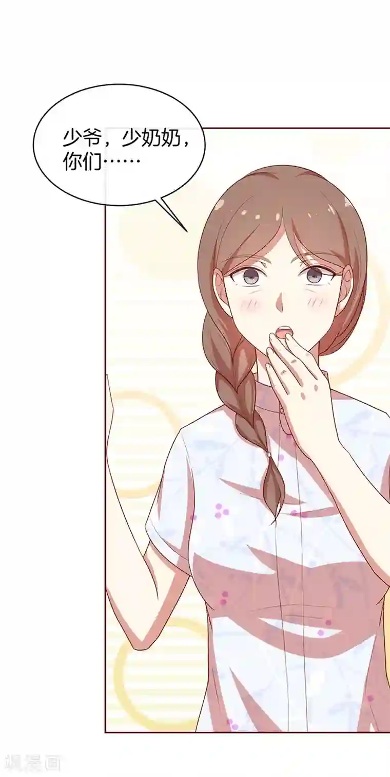 全世界都不如你第80话 我相信他