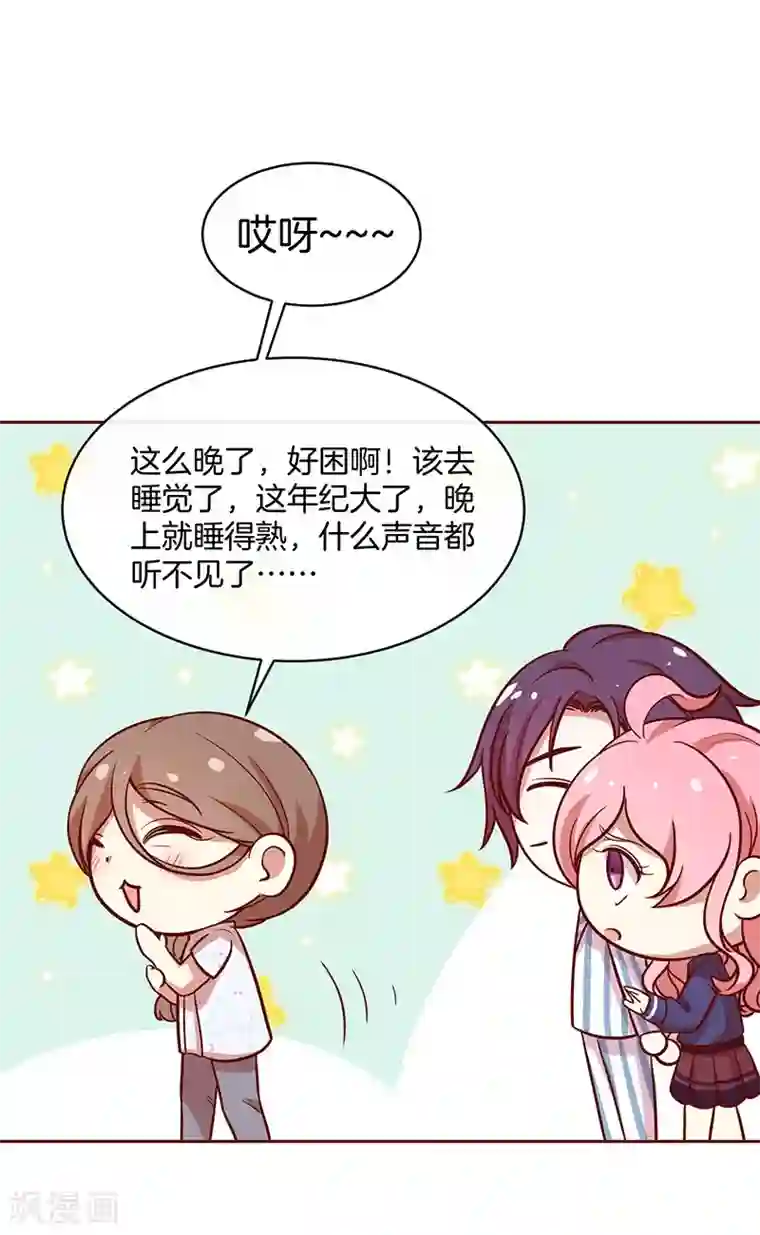 全世界都不如你第80话 我相信他