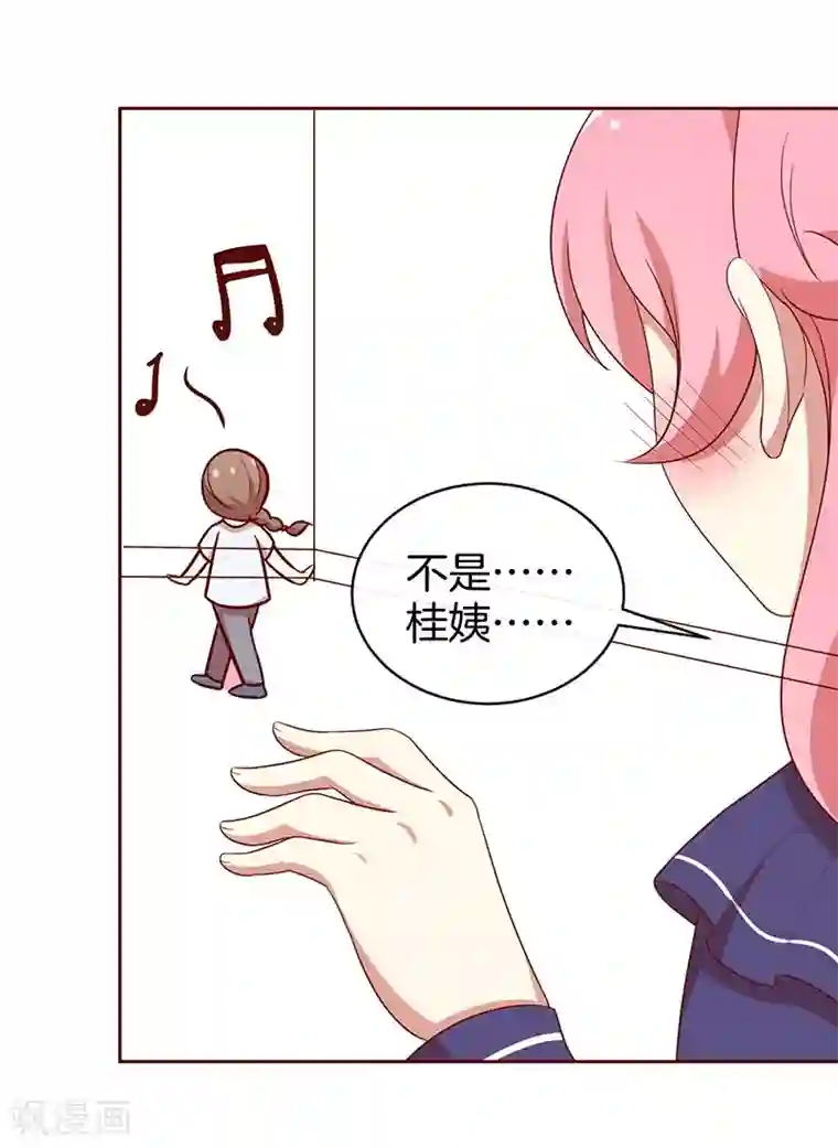 全世界都不如你第80话 我相信他