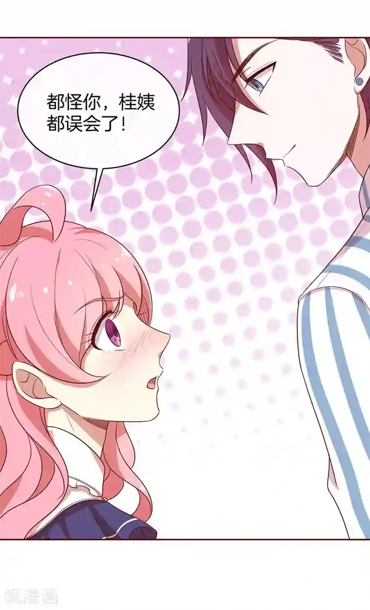 全世界都不如你第80话 我相信他