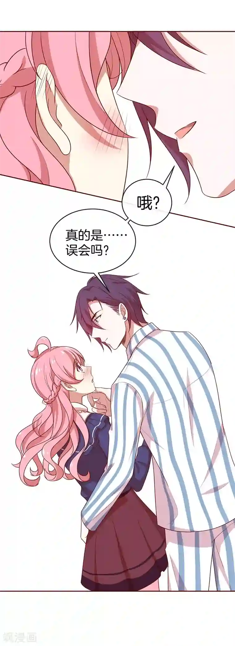 全世界都不如你第80话 我相信他