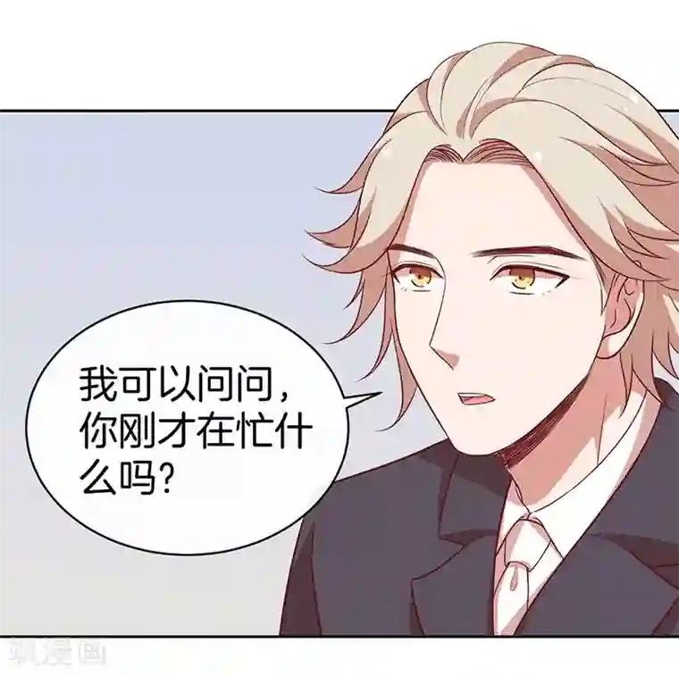 全世界都不如你第80话 我相信他