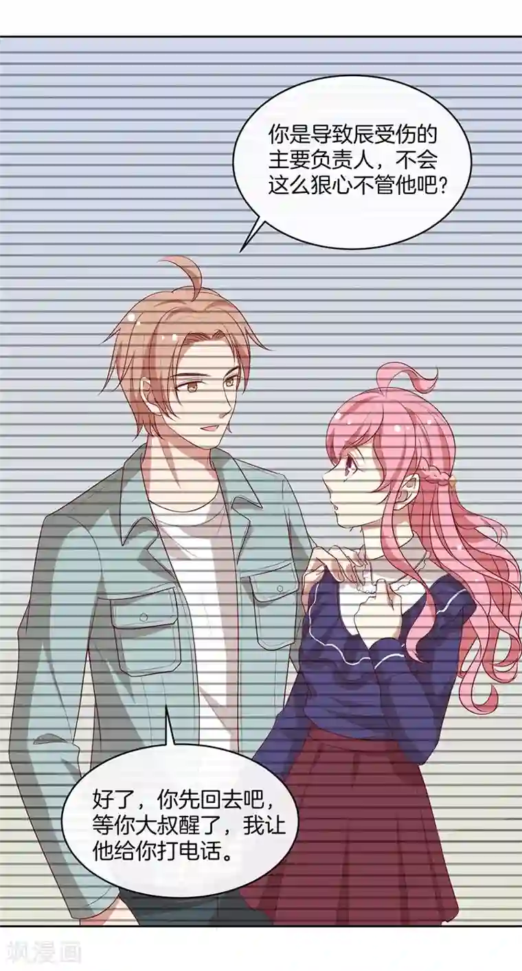 全世界都不如你第80话 我相信他