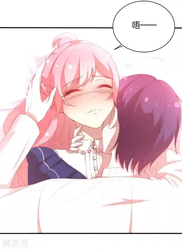 全世界都不如你第81话 你是我的女人