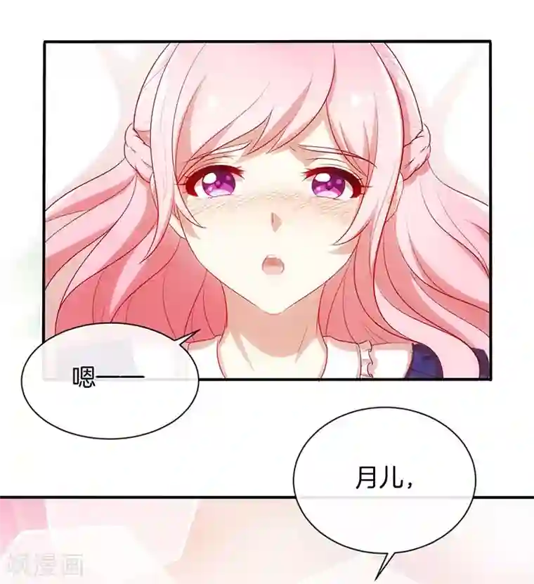 全世界都不如你第81话 你是我的女人