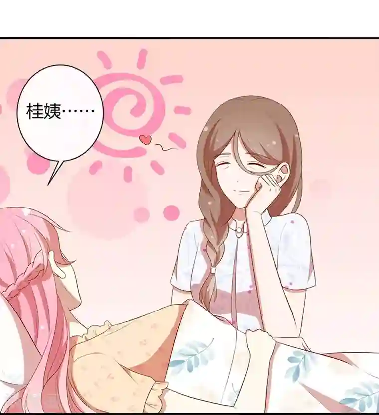 全世界都不如你第81话 你是我的女人