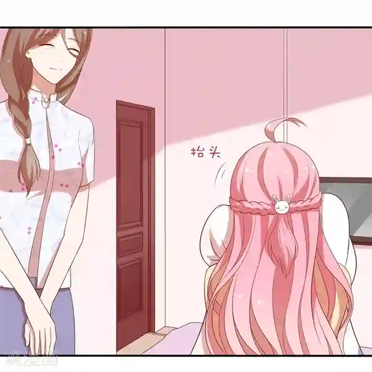 全世界都不如你第81话 你是我的女人