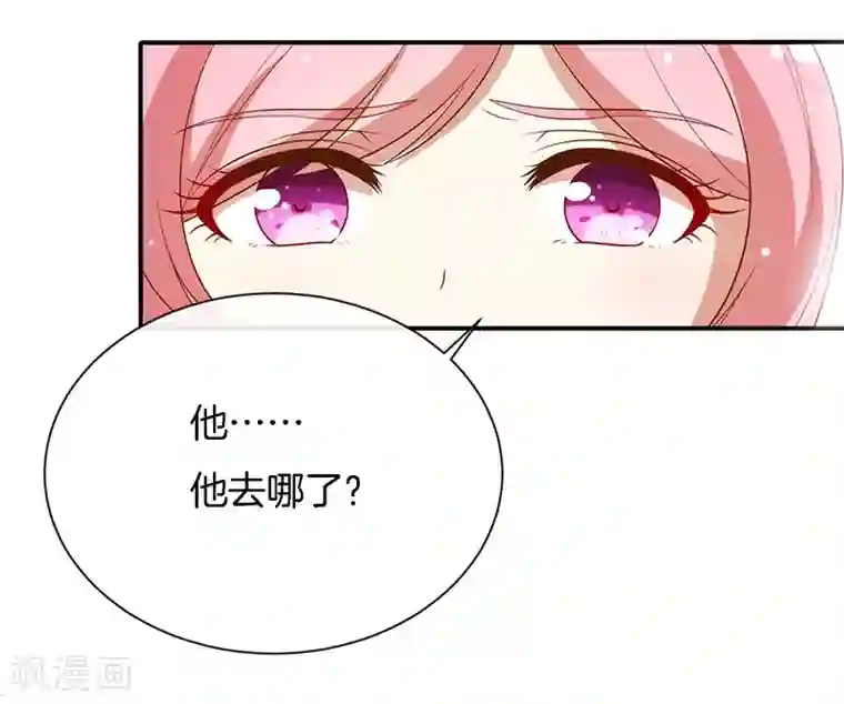 全世界都不如你第81话 你是我的女人