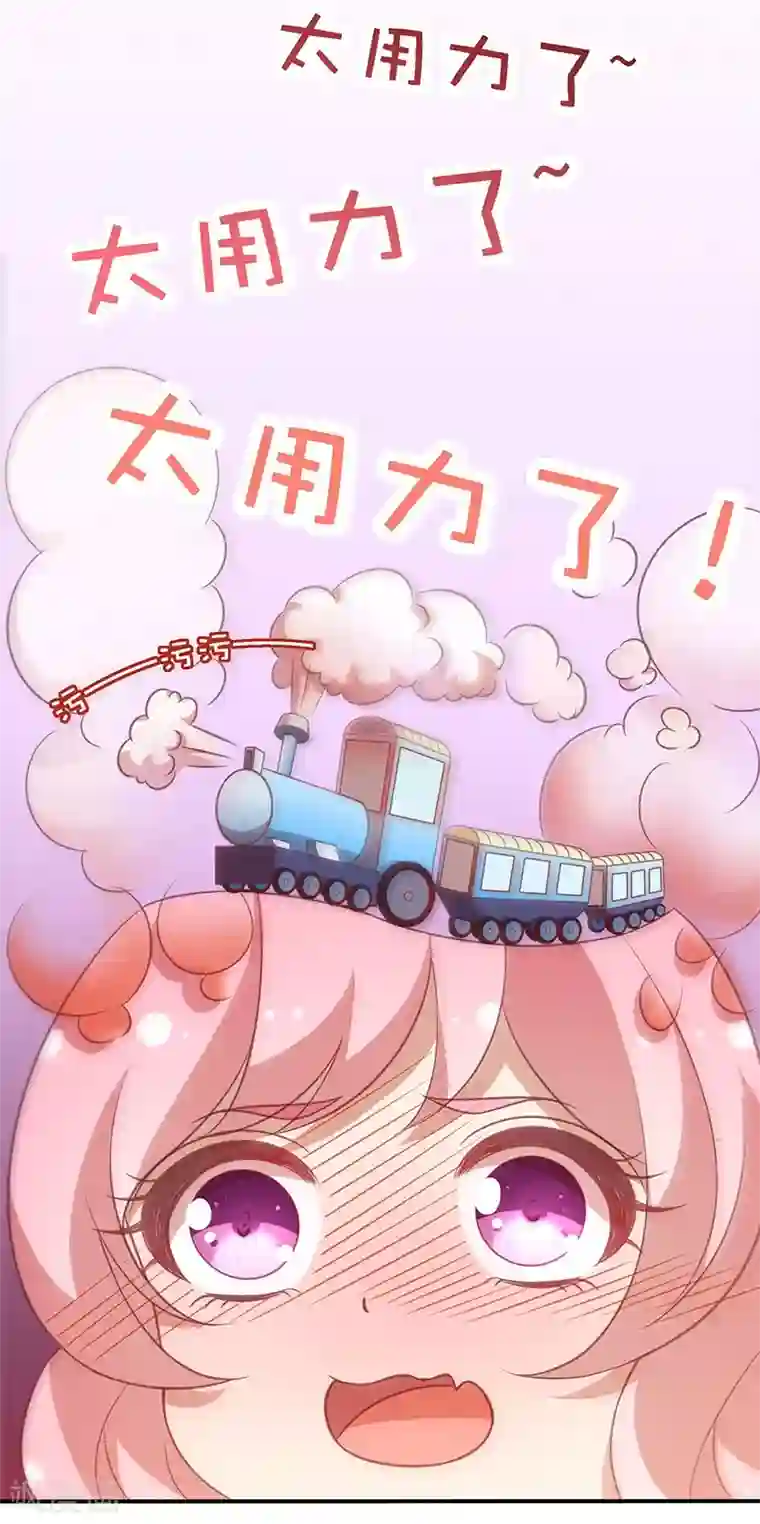 全世界都不如你第81话 你是我的女人