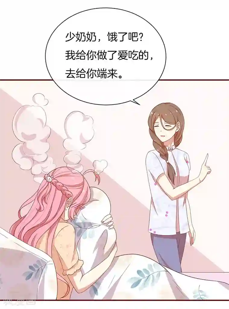 全世界都不如你第81话 你是我的女人