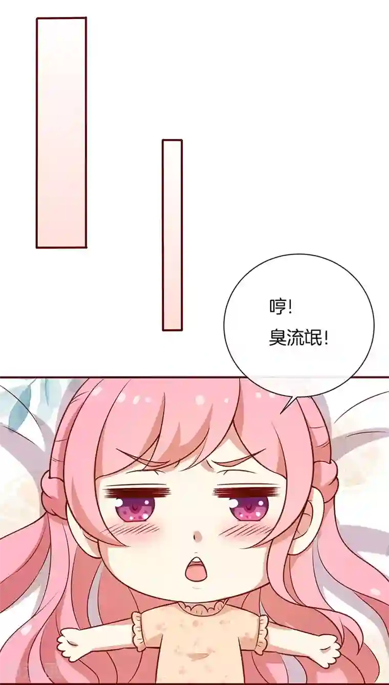 全世界都不如你第81话 你是我的女人