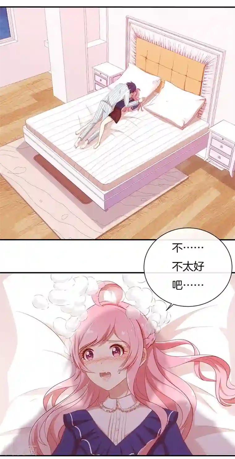 全世界都不如你第81话 你是我的女人