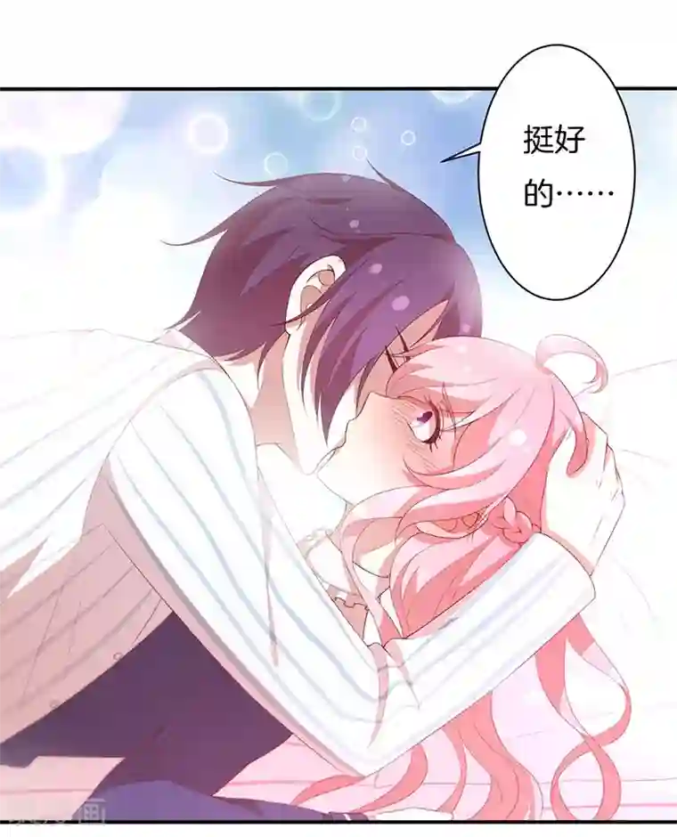 全世界都不如你第81话 你是我的女人