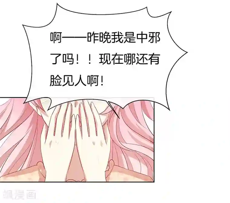 全世界都不如你第82话 真香