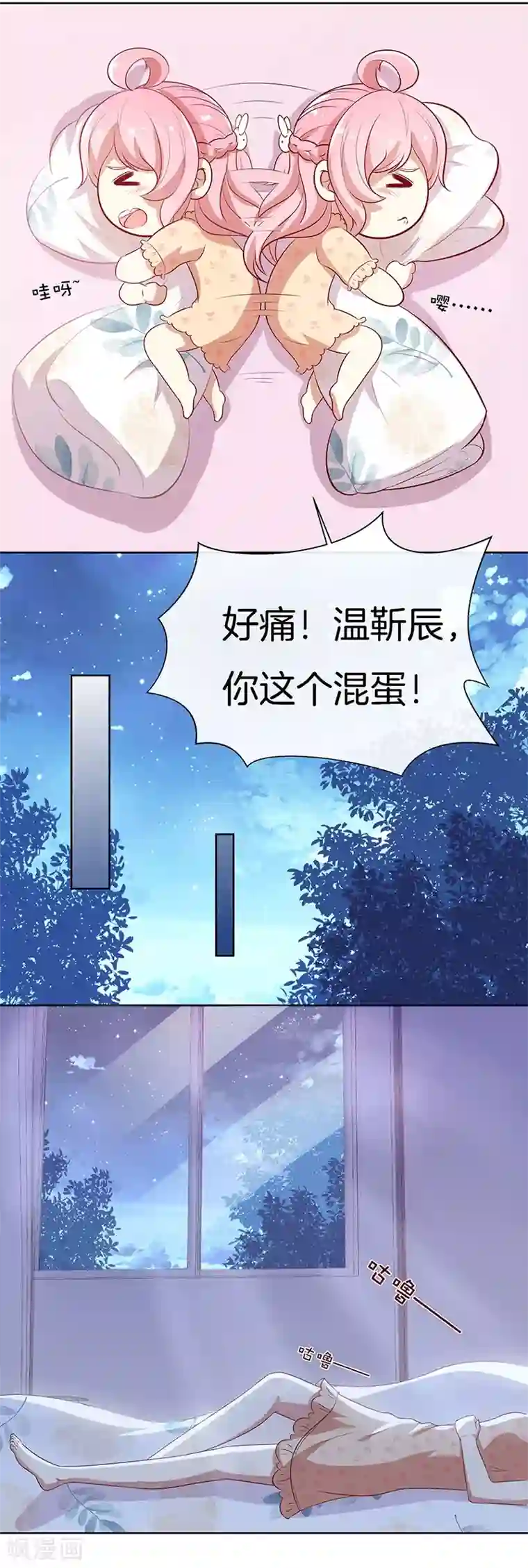 全世界都不如你第82话 真香