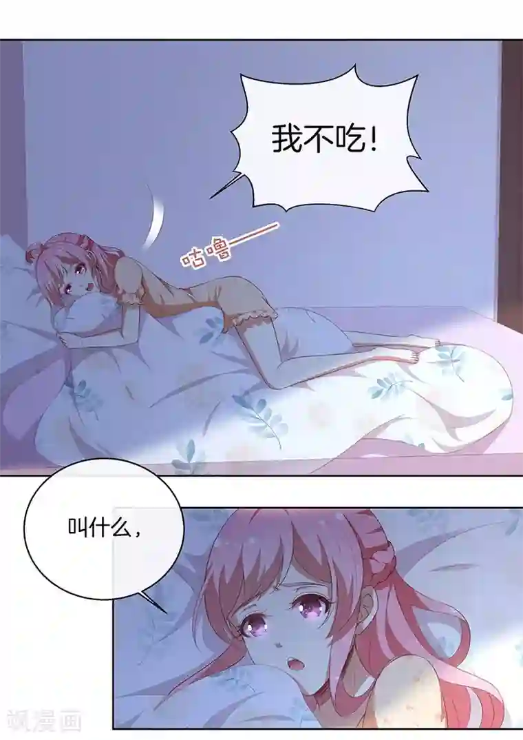 全世界都不如你第82话 真香