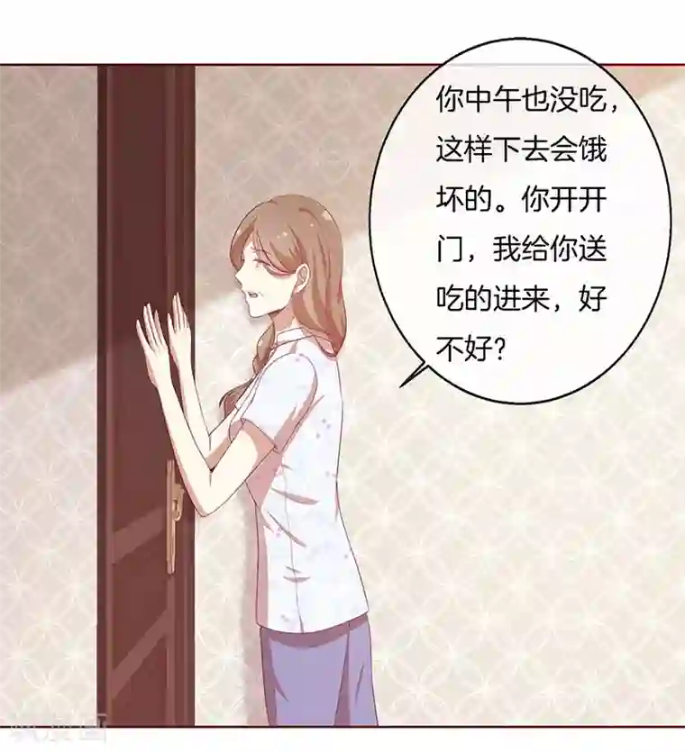 全世界都不如你第82话 真香