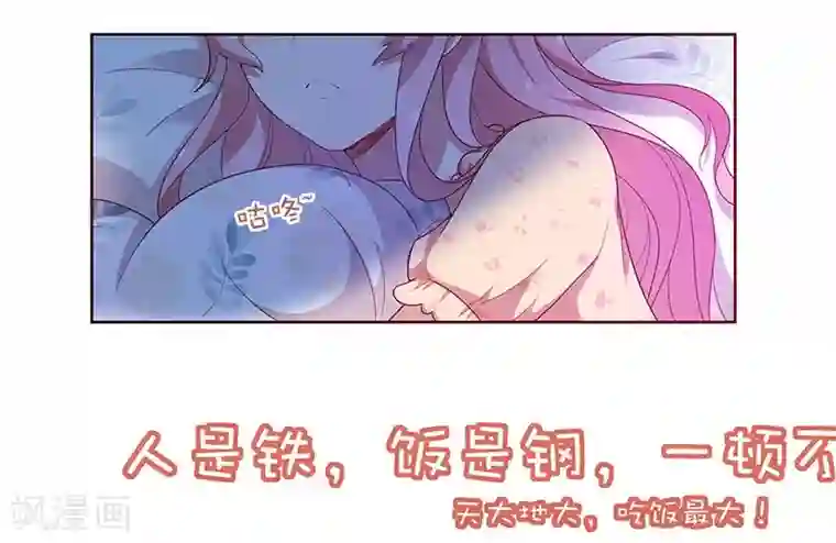 全世界都不如你第82话 真香