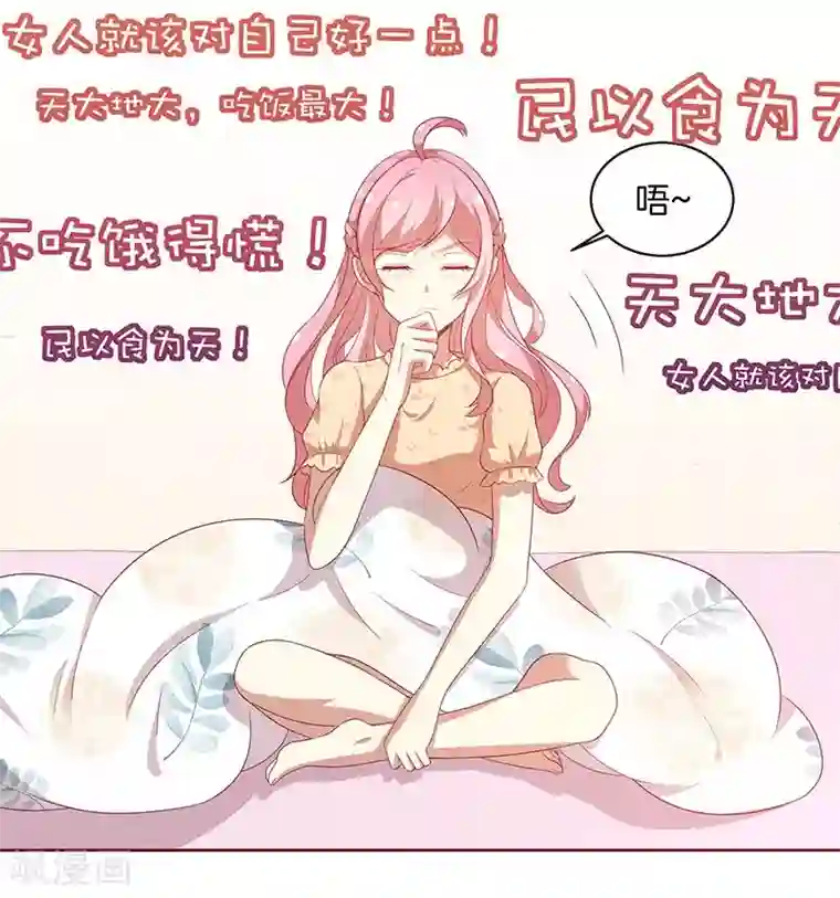 全世界都不如你第82话 真香