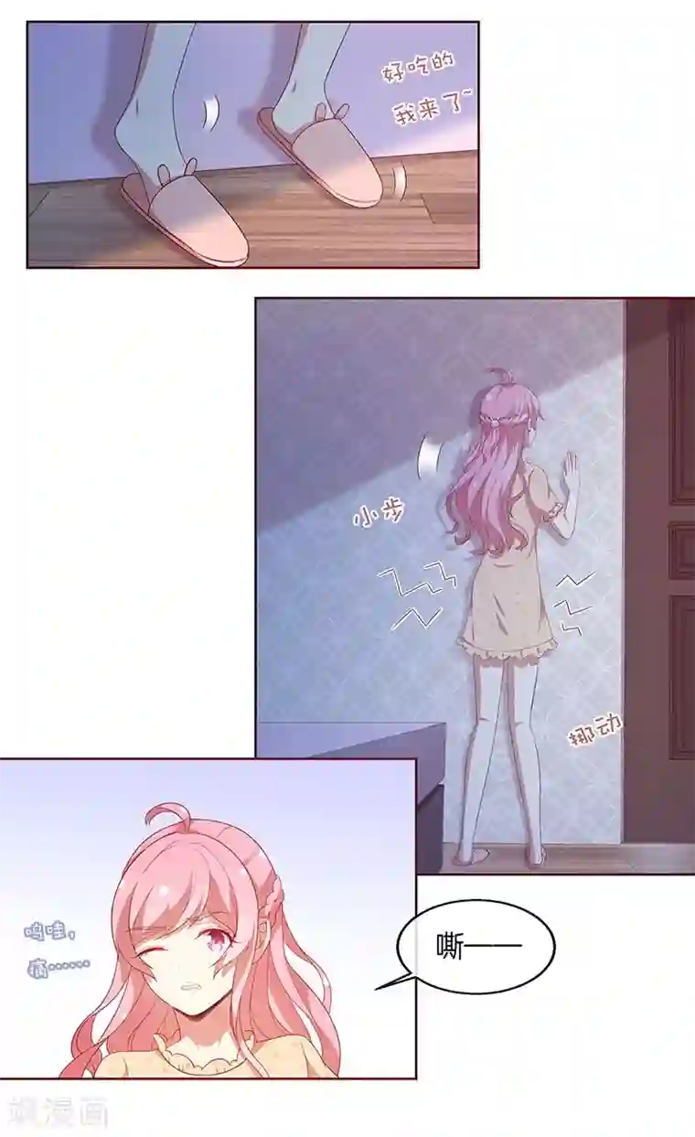 全世界都不如你第82话 真香