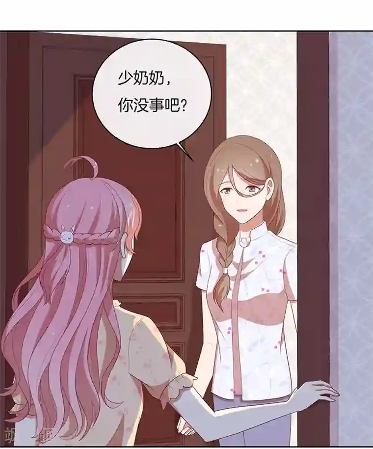 全世界都不如你第82话 真香