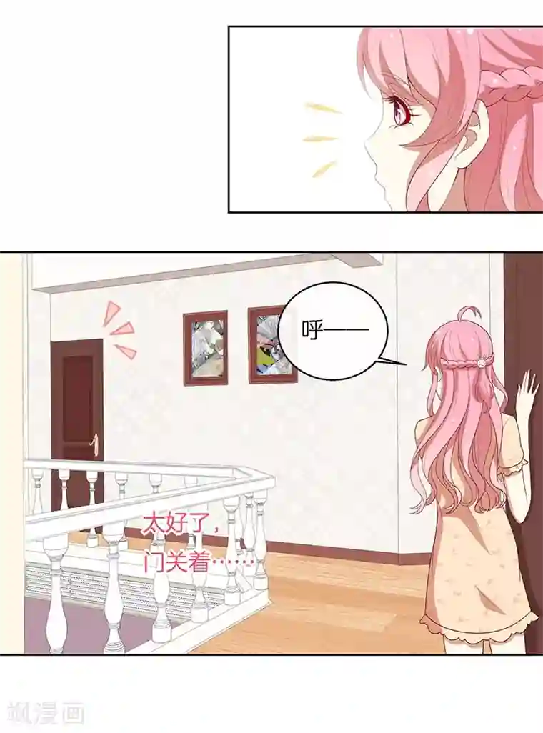 全世界都不如你第82话 真香