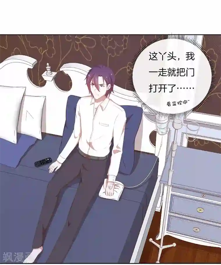 全世界都不如你第82话 真香