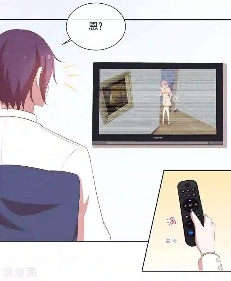 全世界都不如你第82话 真香