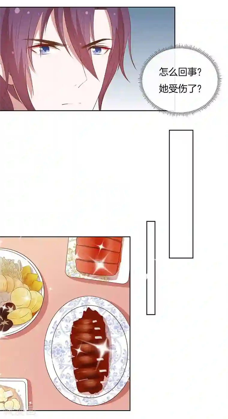 全世界都不如你第82话 真香