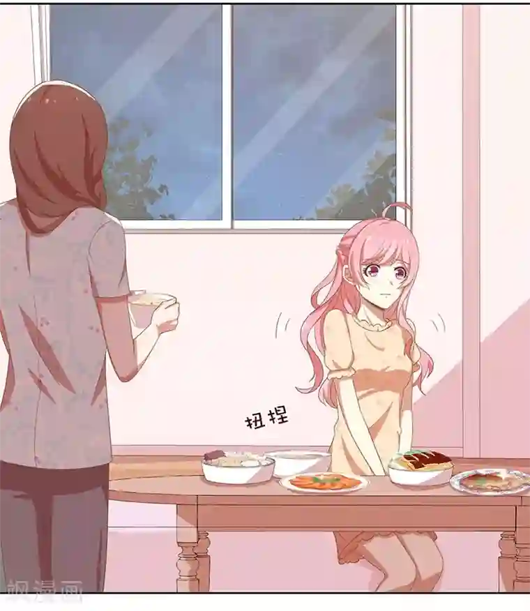 全世界都不如你第82话 真香