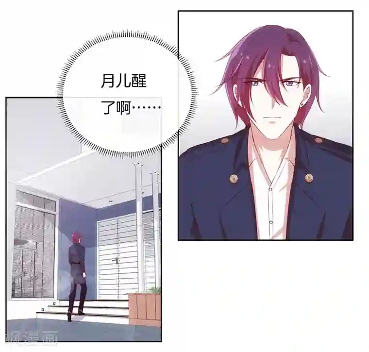 全世界都不如你第82话 真香