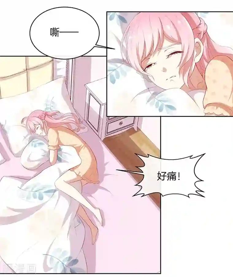 全世界都不如你第82话 真香