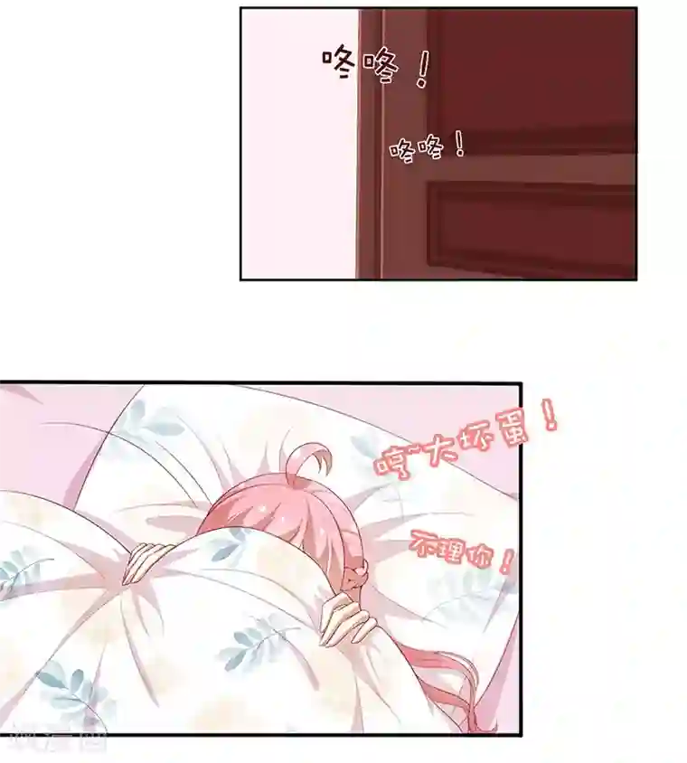 全世界都不如你第82话 真香