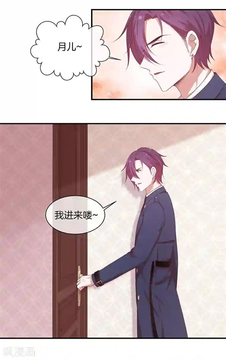 全世界都不如你第82话 真香