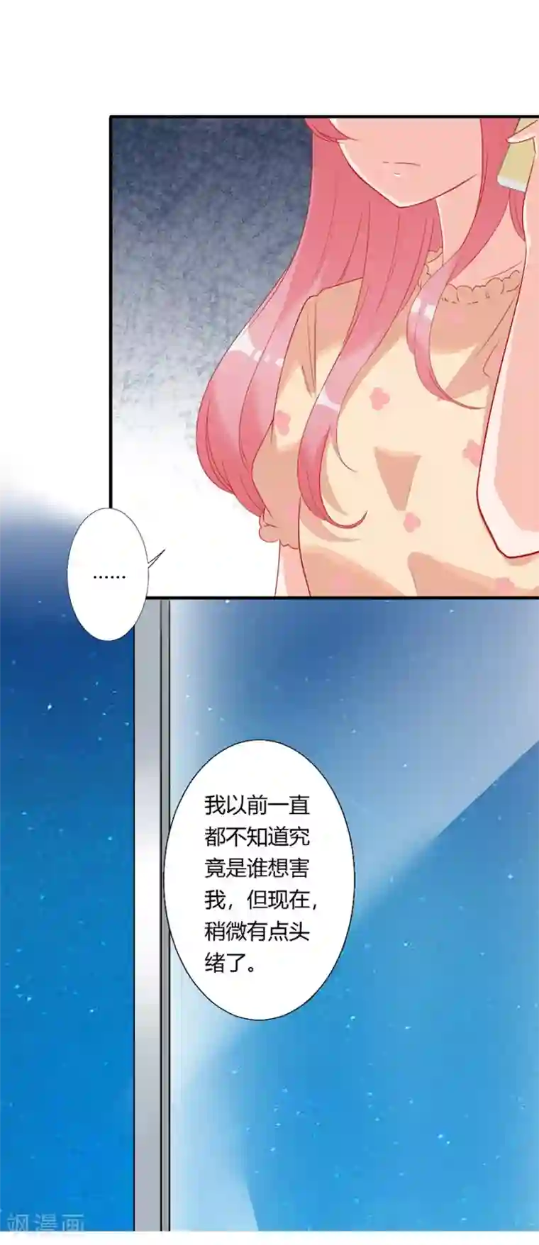 全世界都不如你第83话 口嫌体直