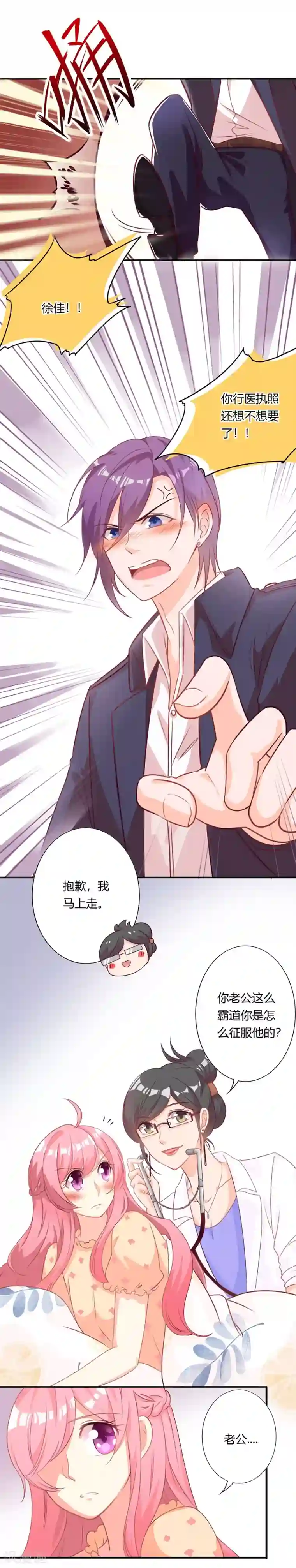 全世界都不如你第83话 口嫌体直