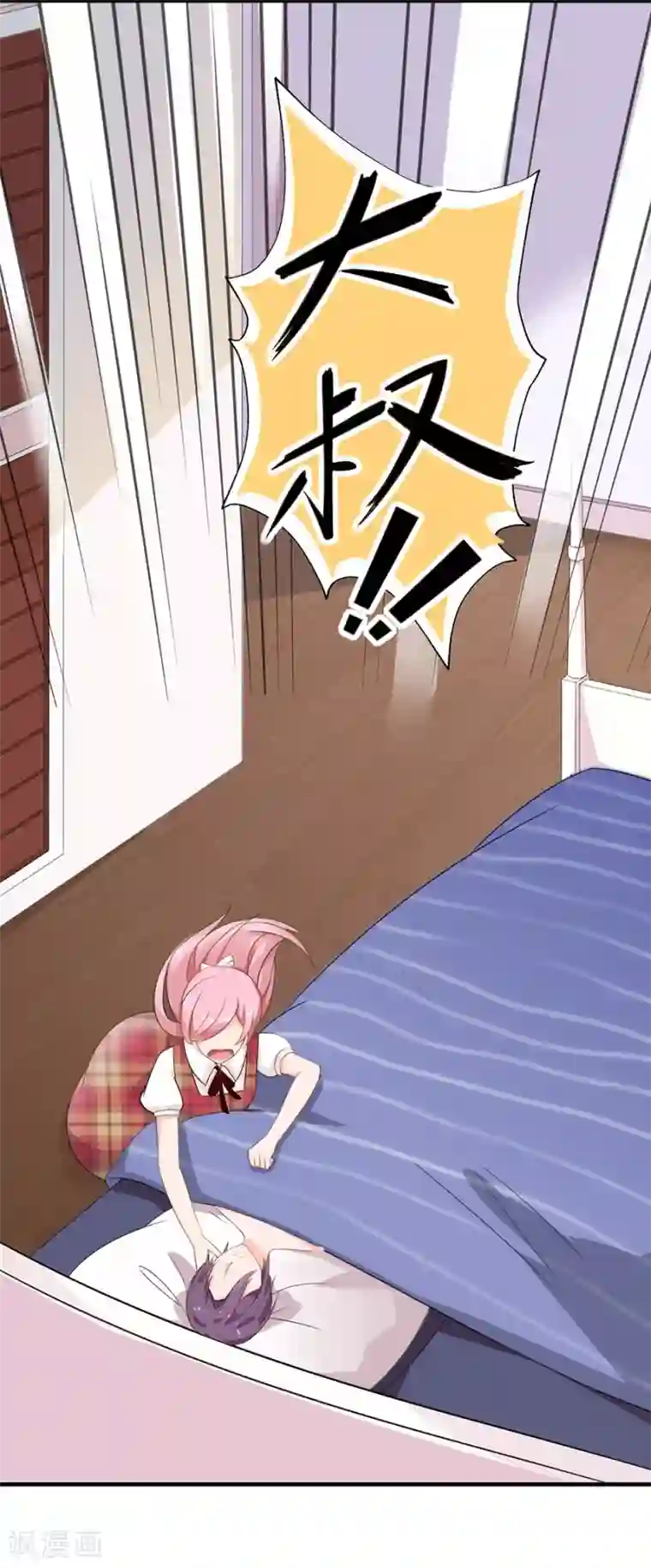 全世界都不如你第84话 谁告诉你我不举的？