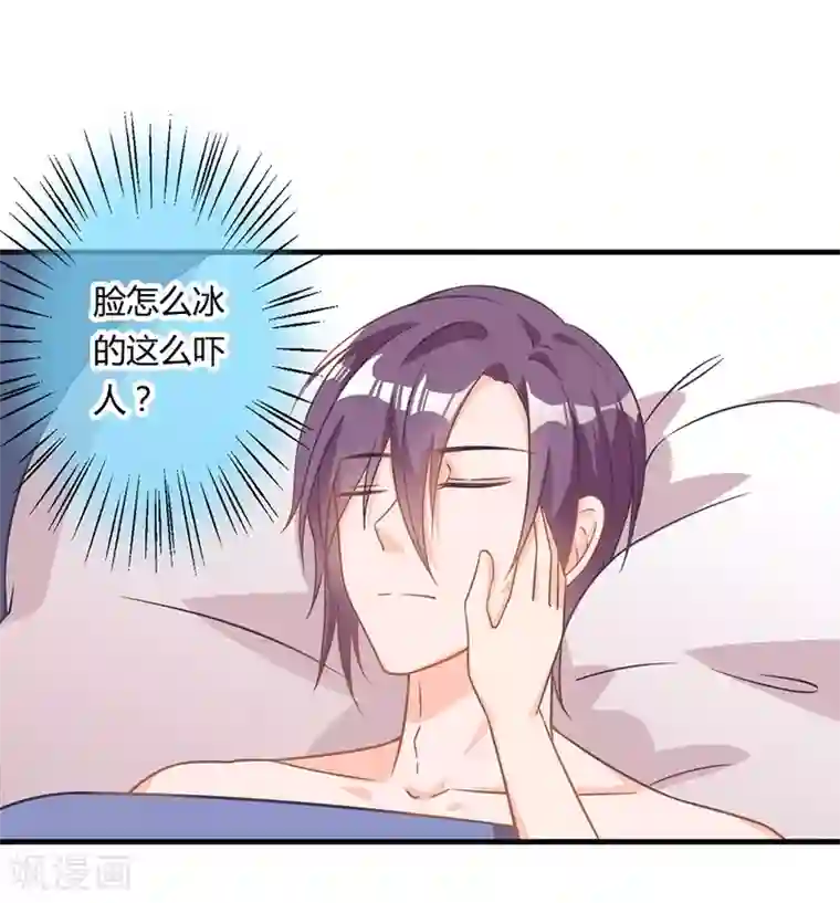 全世界都不如你第84话 谁告诉你我不举的？