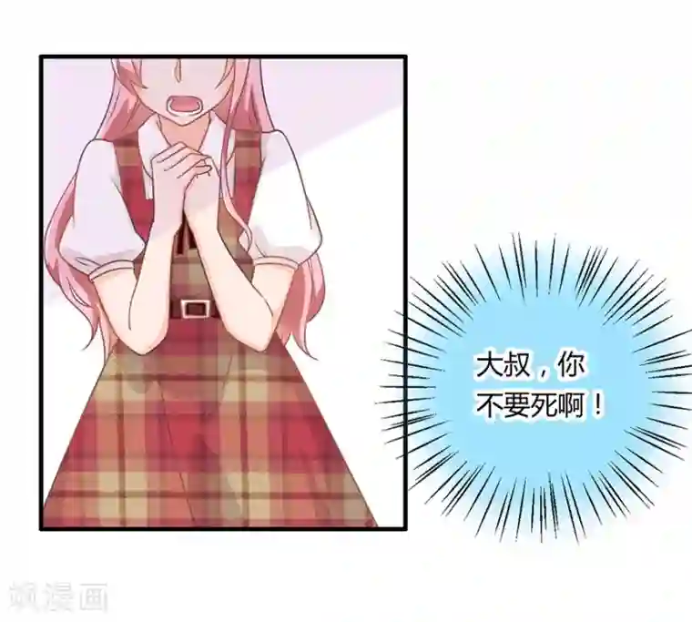 全世界都不如你第84话 谁告诉你我不举的？