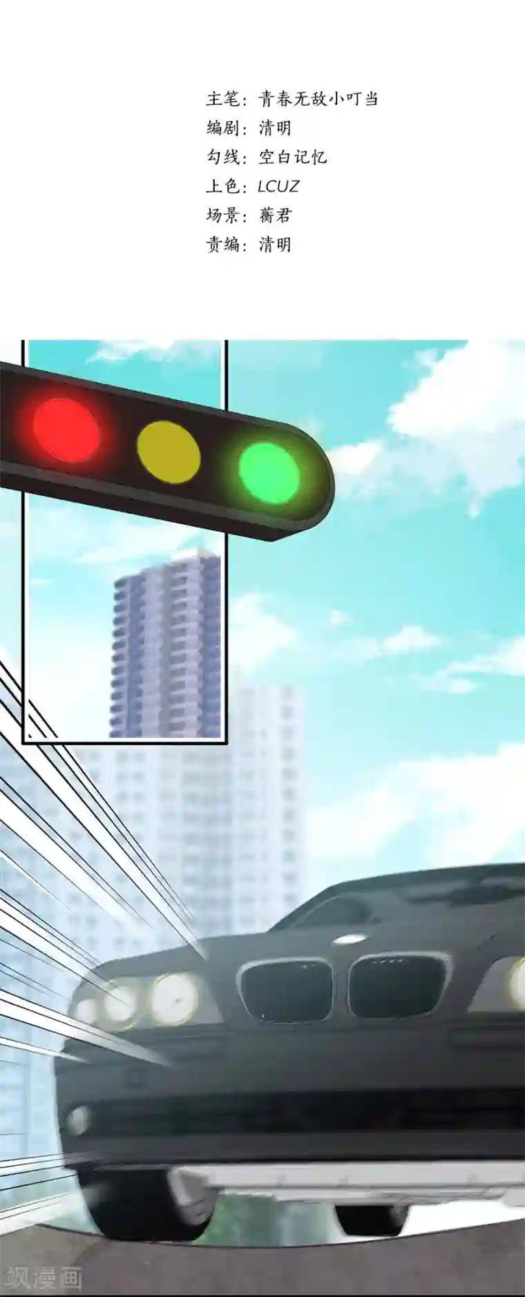 全世界都不如你第84话 谁告诉你我不举的？