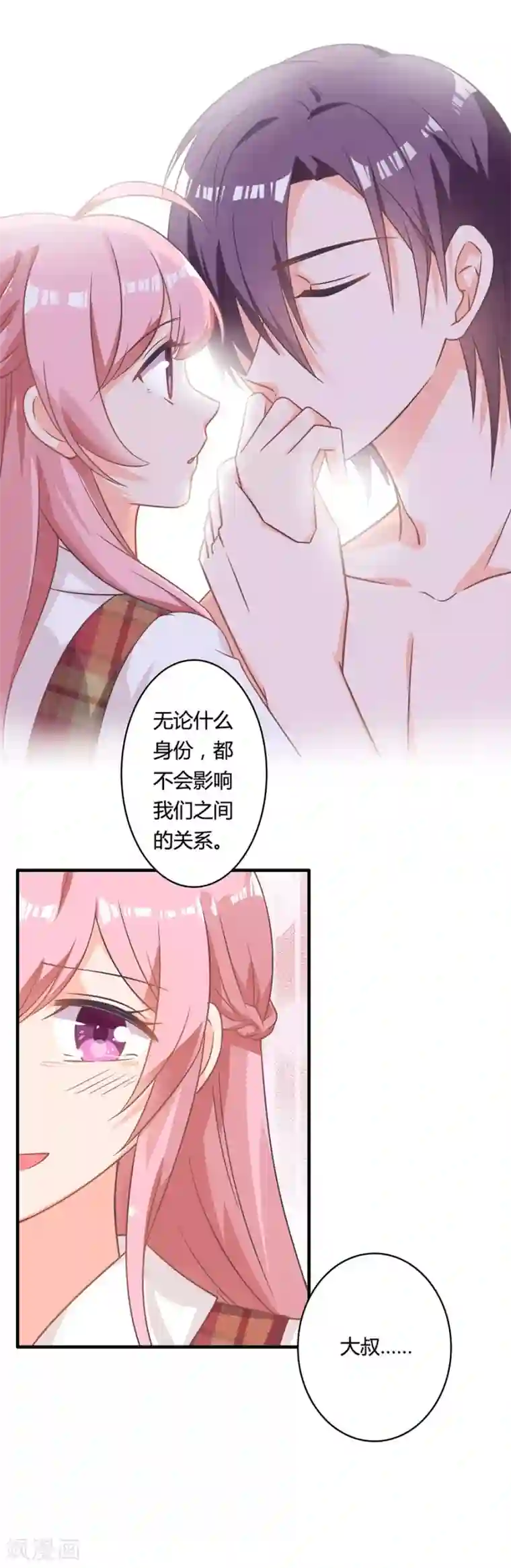 全世界都不如你第84话 谁告诉你我不举的？