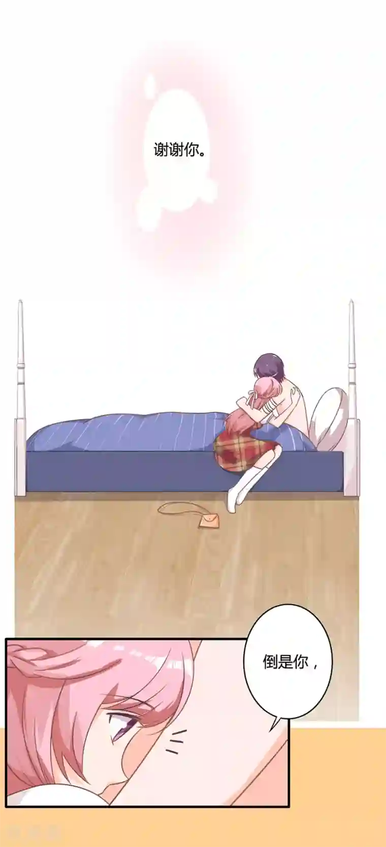 全世界都不如你第84话 谁告诉你我不举的？