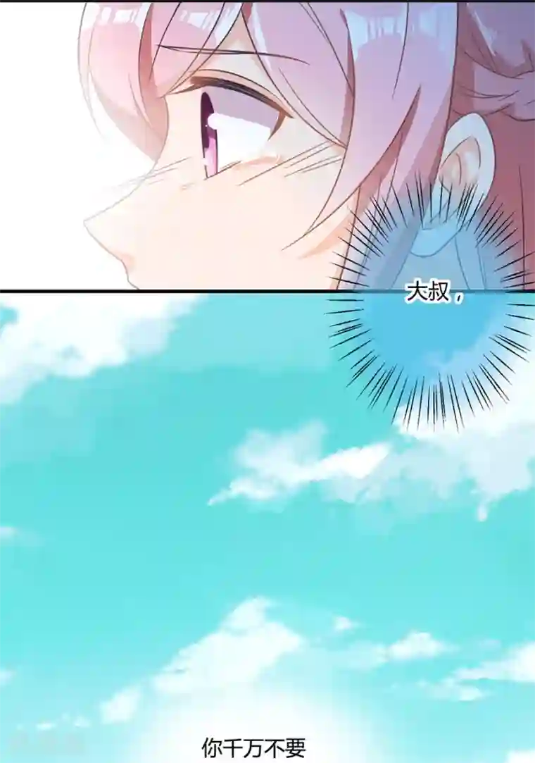 全世界都不如你第84话 谁告诉你我不举的？