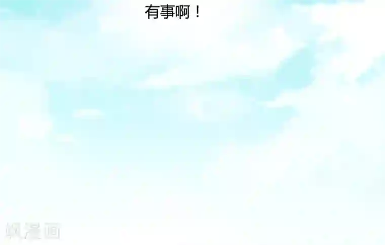 全世界都不如你第84话 谁告诉你我不举的？