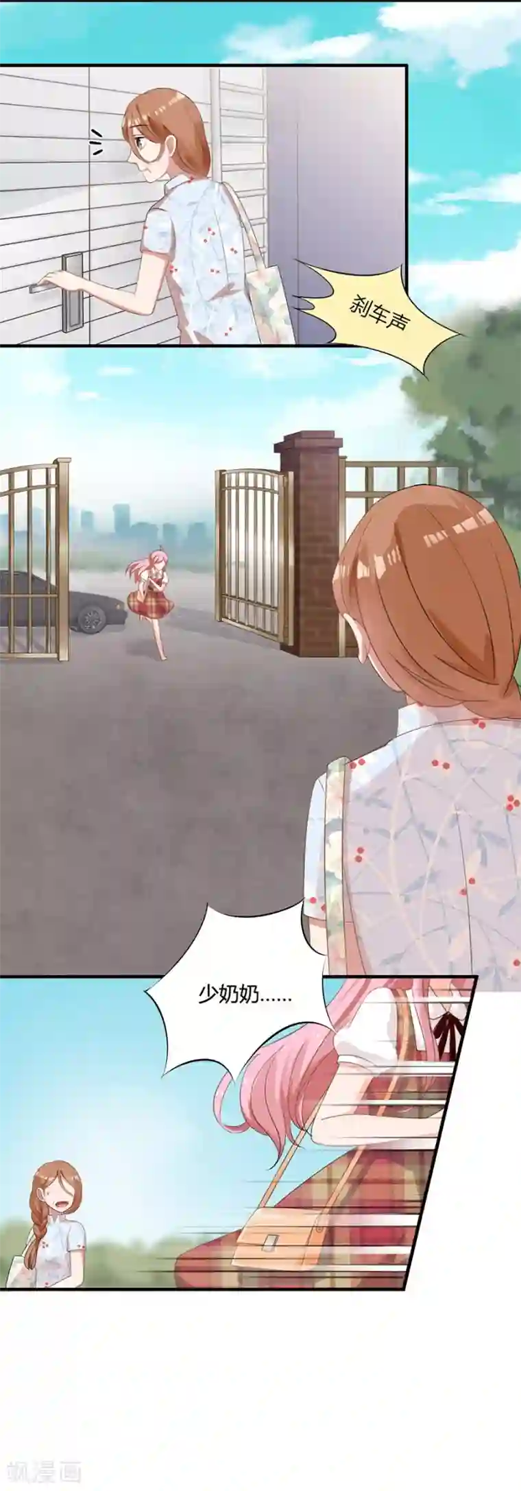 全世界都不如你第84话 谁告诉你我不举的？