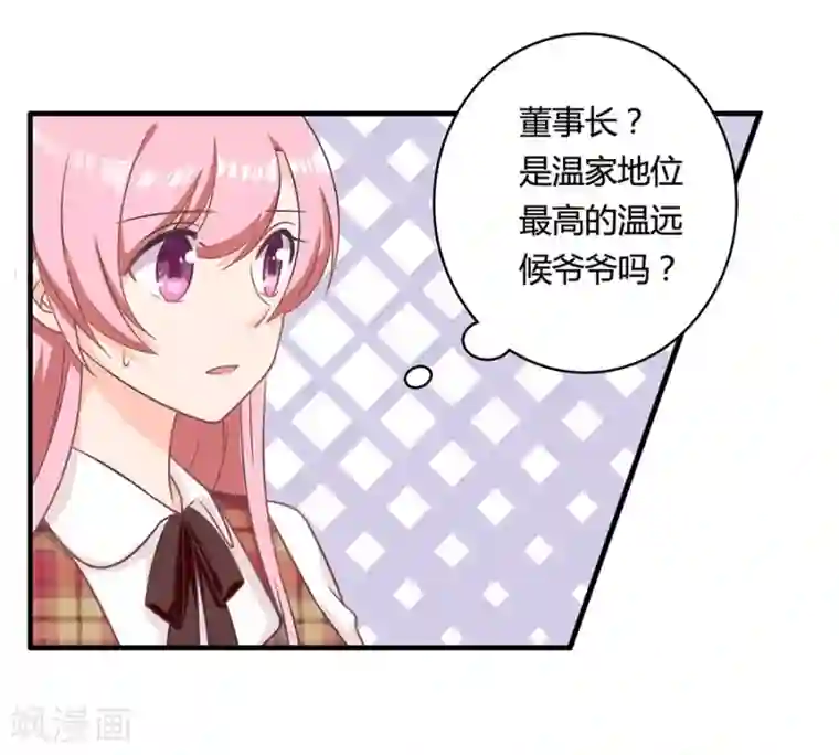 全世界都不如你第85话 露馅了？！