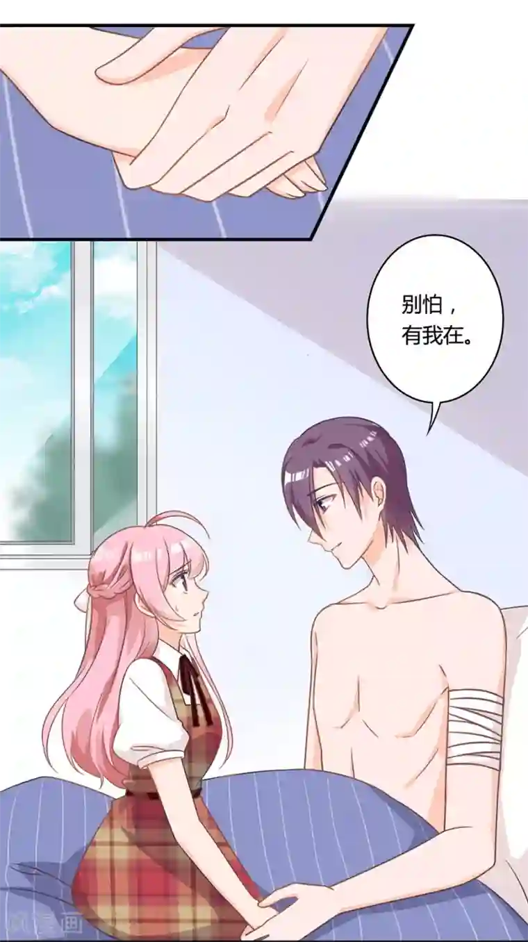 全世界都不如你第85话 露馅了？！