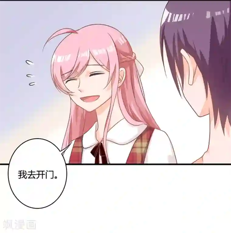 全世界都不如你第85话 露馅了？！