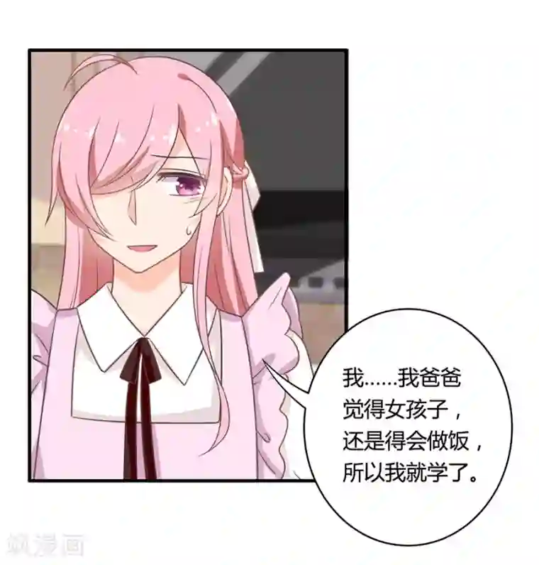 全世界都不如你第85话 露馅了？！
