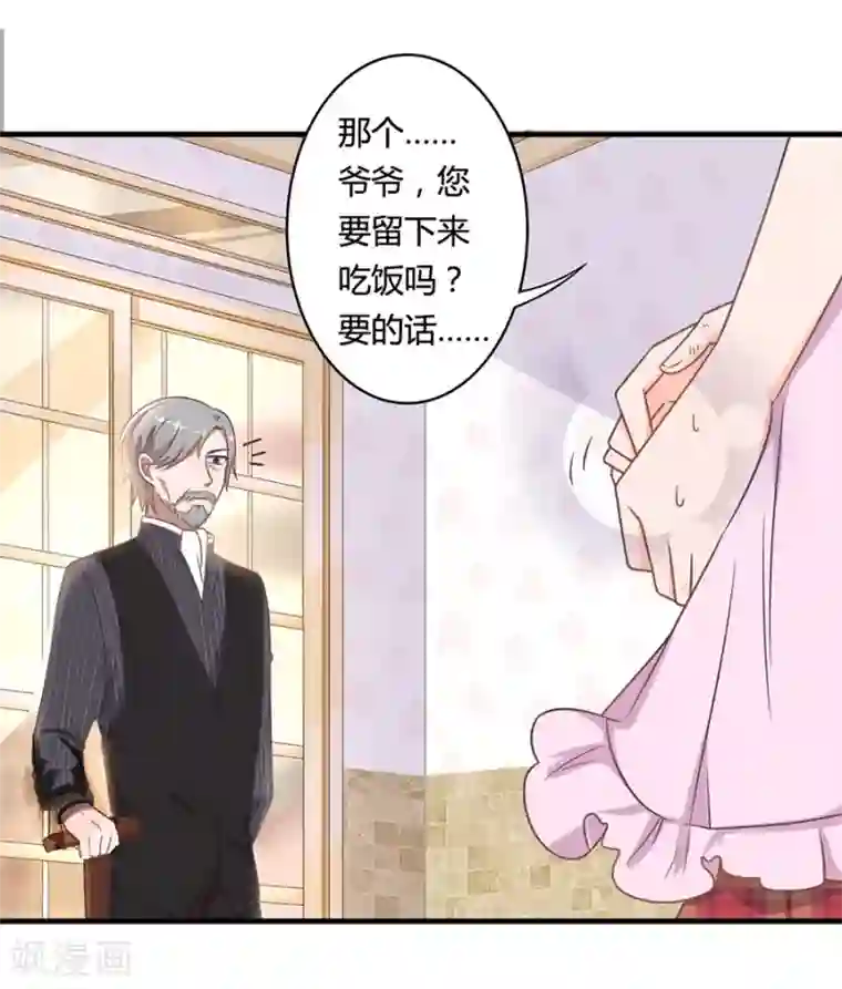 全世界都不如你第85话 露馅了？！